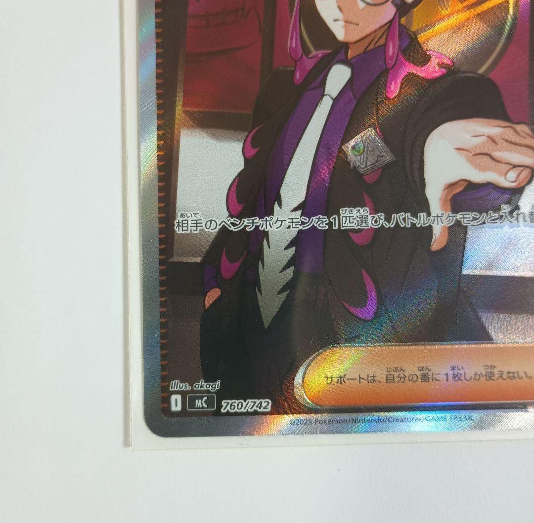 ボスの指令 カラスバ SR スタートデッキ100 No.95【安心のメルカリ便】