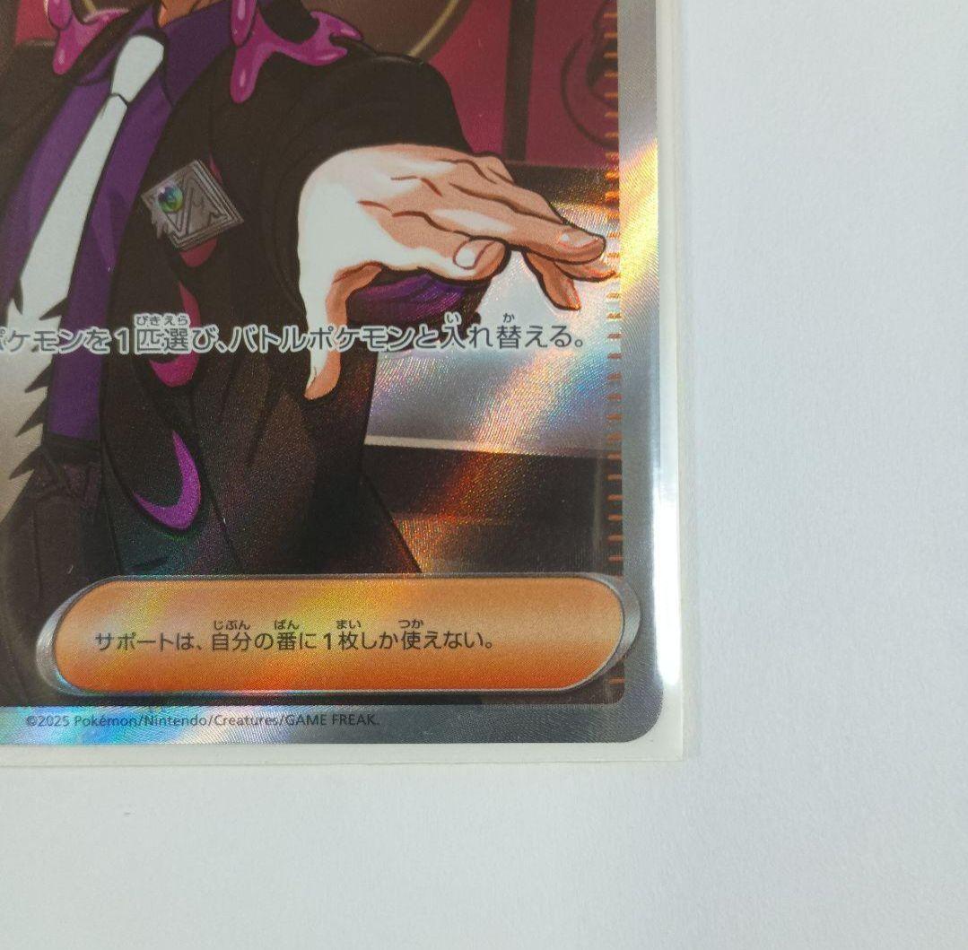 ボスの指令 カラスバ SR スタートデッキ100 No.95【安心のメルカリ便】