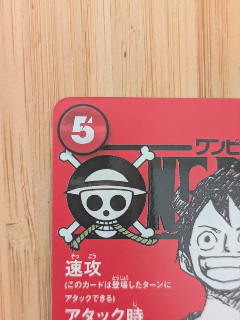 ワンピースマガジン 20号付録 モンキー・D・ルフィ プロモ