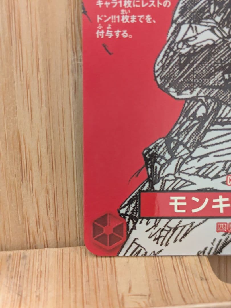 ワンピースマガジン 20号付録 モンキー・D・ルフィ プロモ