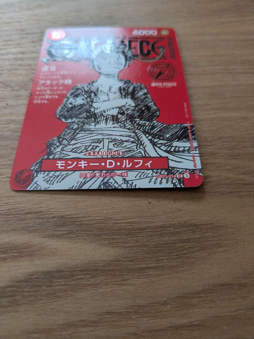 ワンピースマガジン 20号付録 モンキー・D・ルフィ プロモ