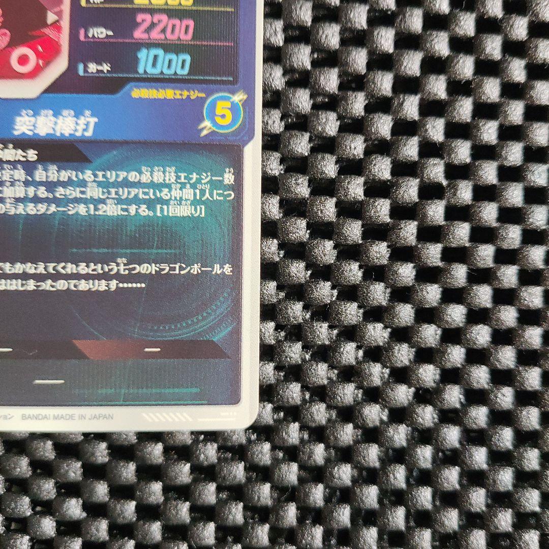 ドラゴンボールダイバーズEX2-009 EXR ★孫悟空：少年期