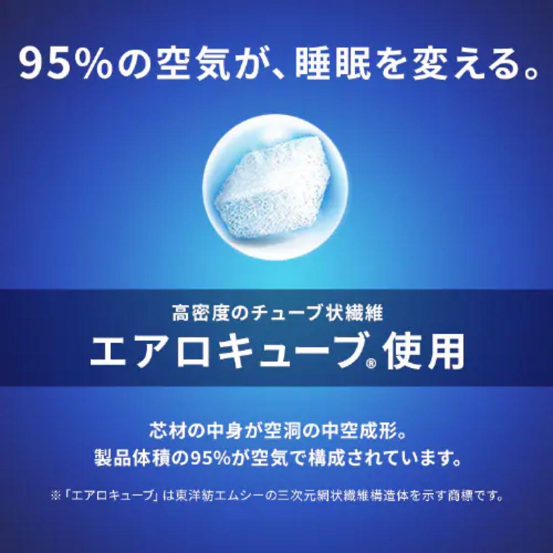 【美品】マットレス セミダブル エアリーマットレス 腰部硬め