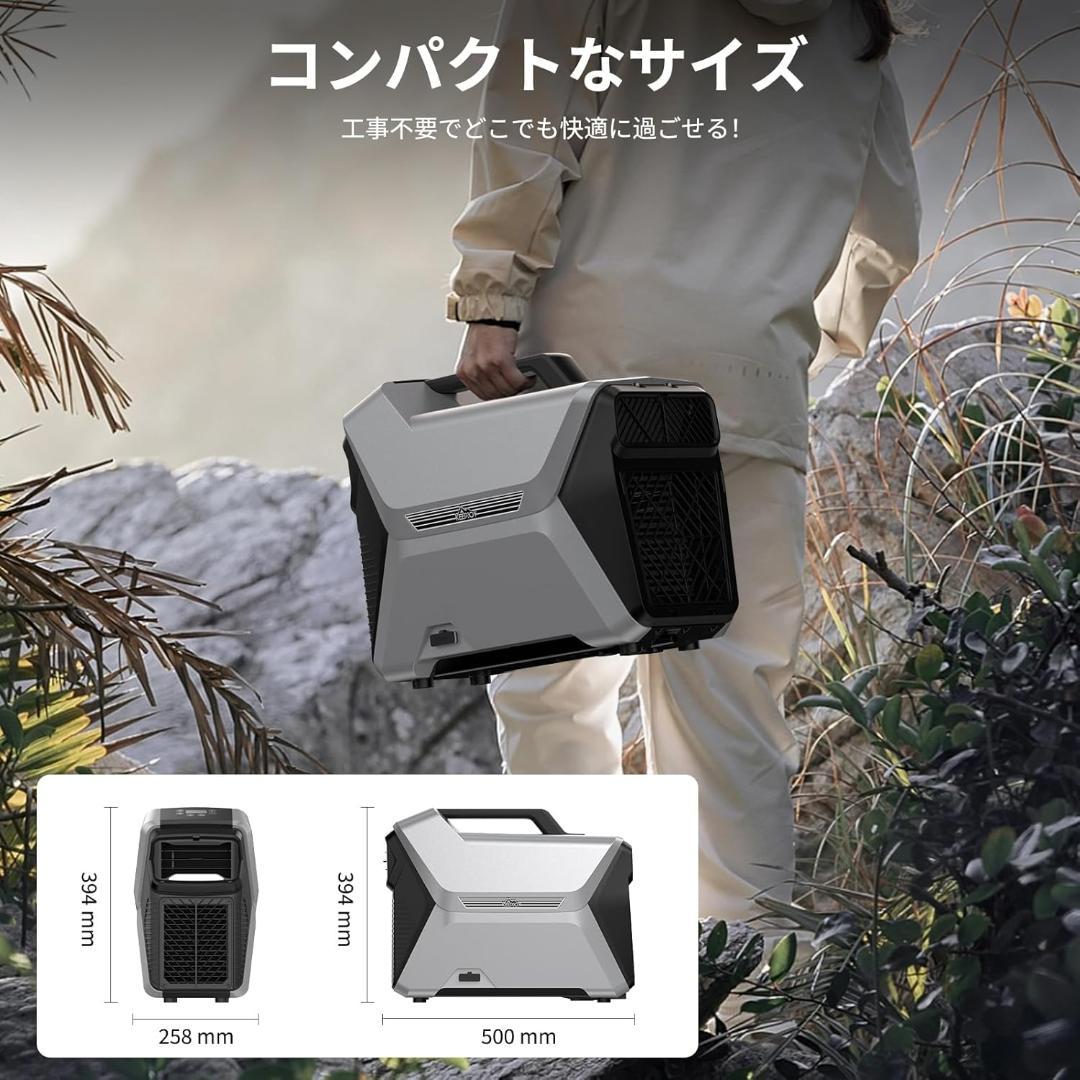 【最終値下げ】ポータブルエアコン　740W　AC100V/DC24V