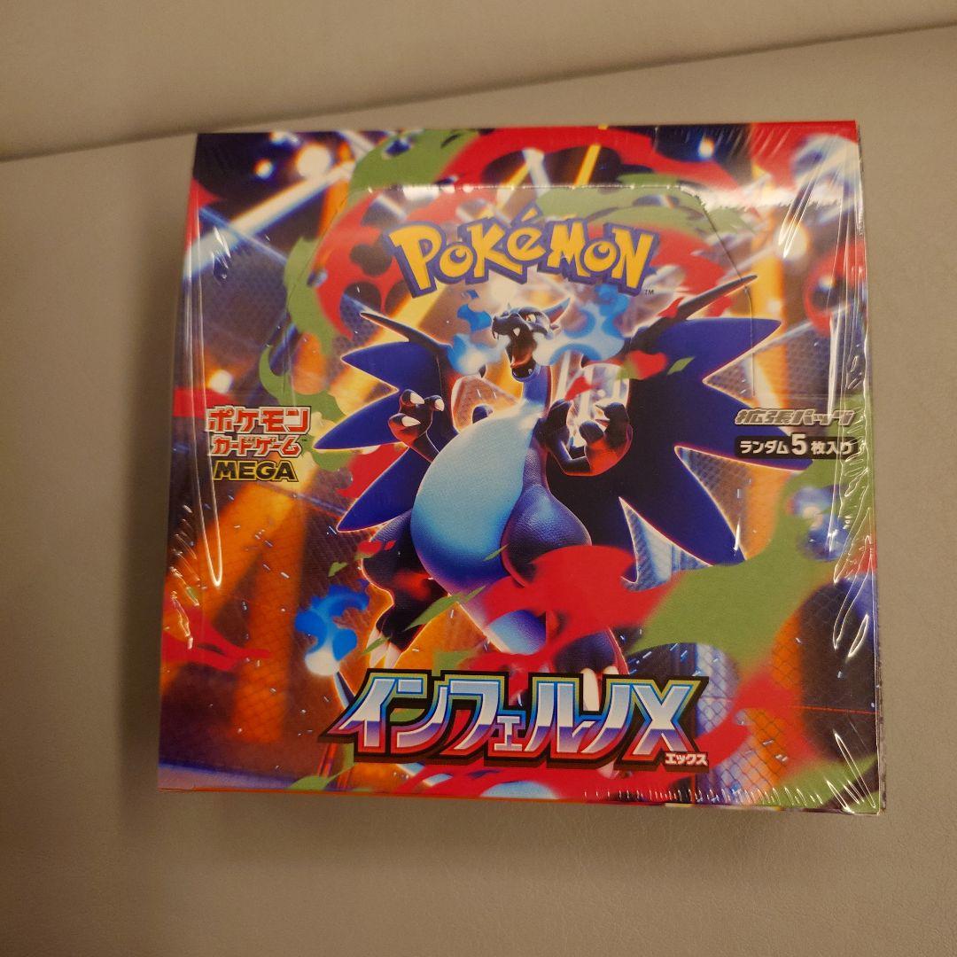 ポケモンカード　インフェルノX　Box