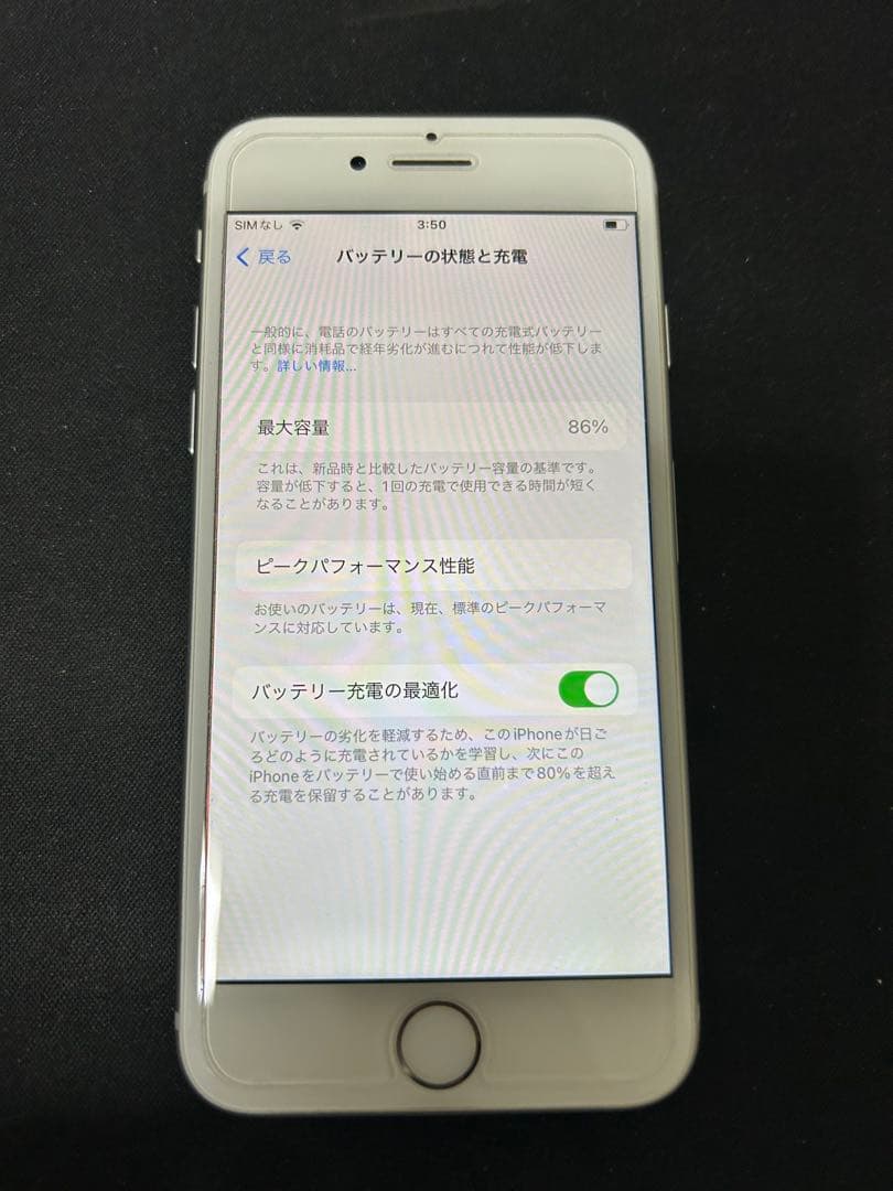 Apple iPhone 8 64GB ホワイト