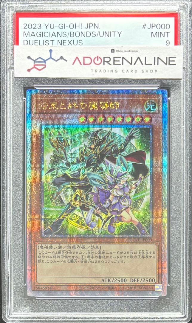 【PSA9】結束と絆の魔導師 25th 緑背景 QCSE DUNE-JP000