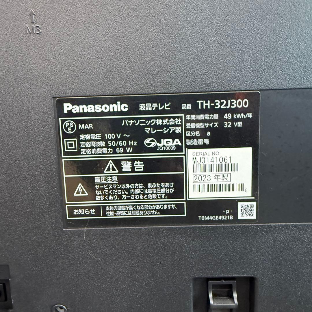 稼動品☆パナソニック TH-32J300☆32インチ 2023年製 液晶テレビ