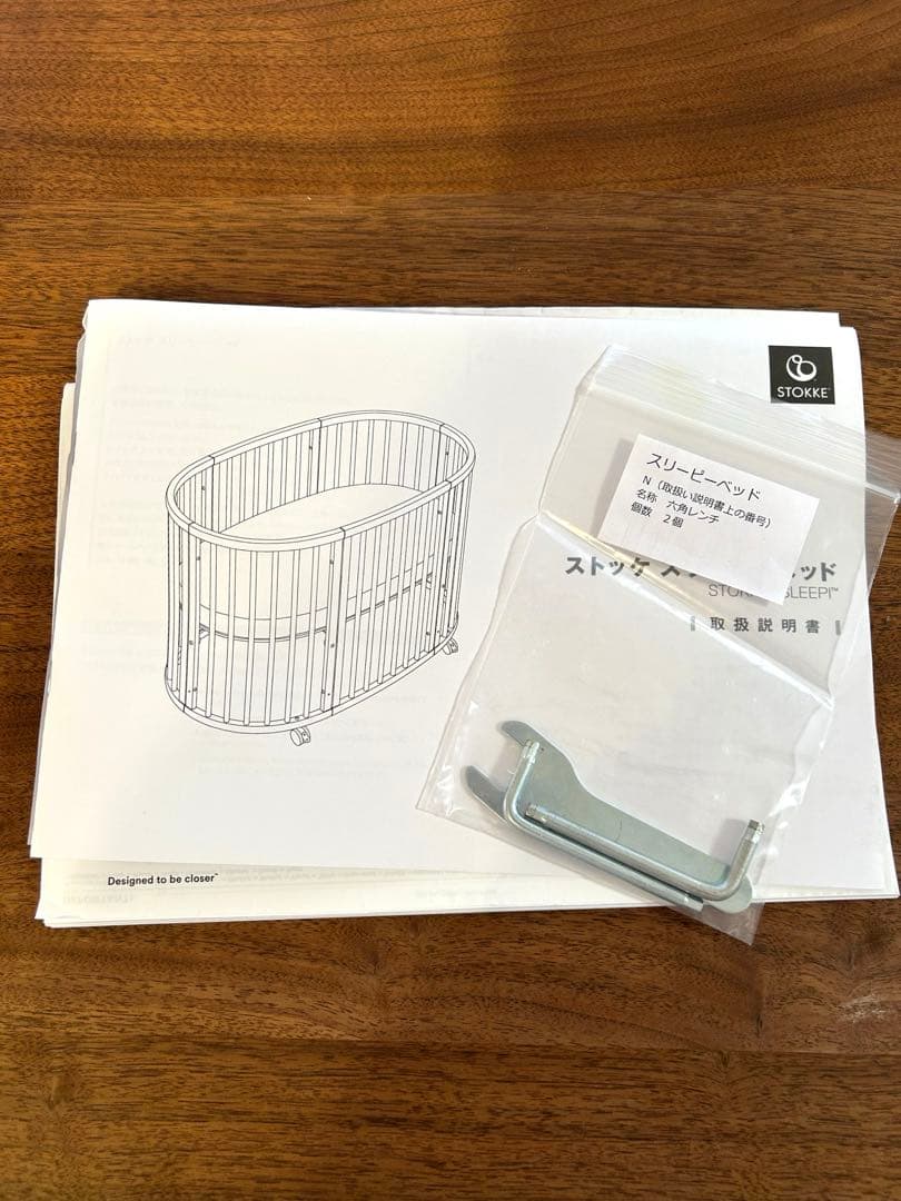 STOKKE SLEEPi ベビーベッド ホワイト