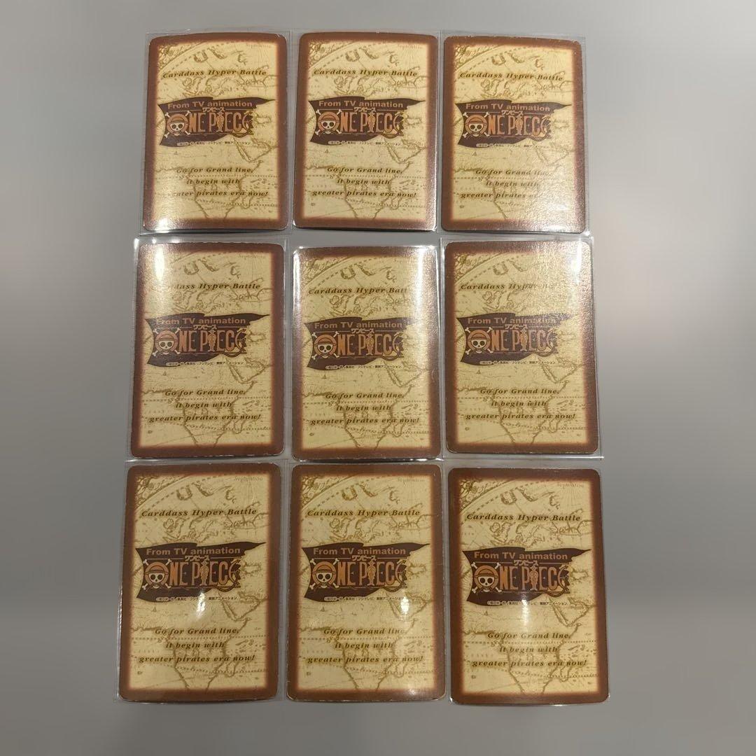 ワンピース　ハイパーバトル　ホロ9枚　ルフィ　ゾロ　サンジ　当時物　レトロ
