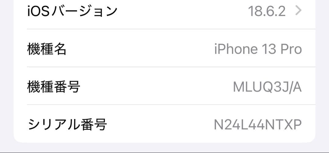 Apple iPhone 13 Pro 256GB、SIMフリー、ゴールド