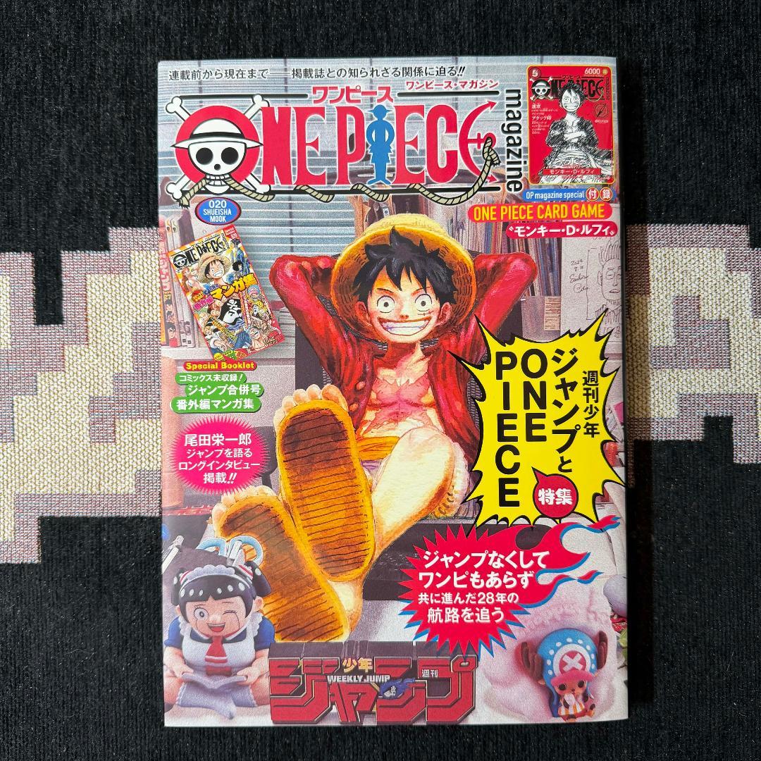 カード付き新品 ワンピースマガジン 20号