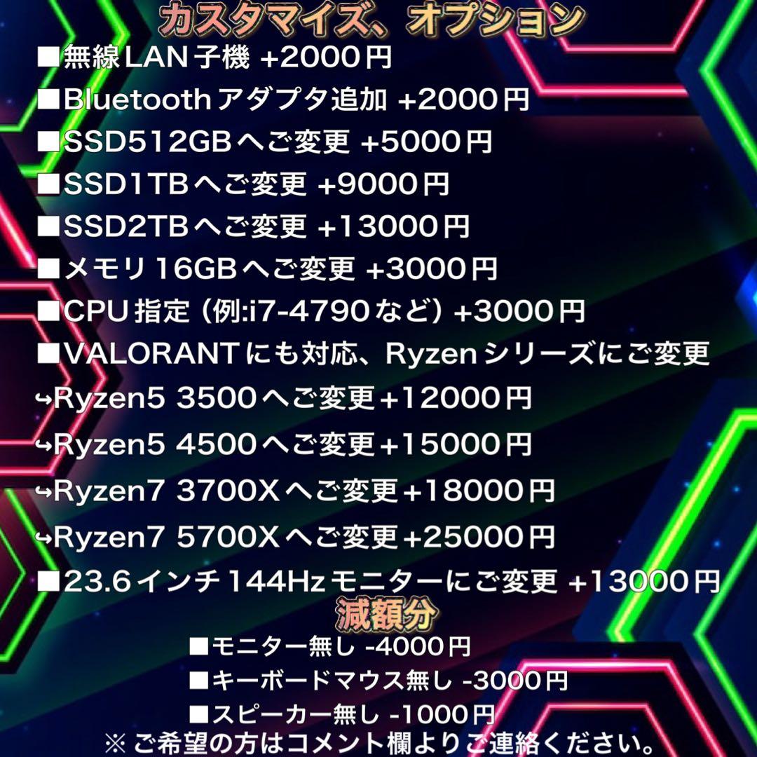 【格安】 GTX1080搭載すぐに使えるゲーミングPCフルセット