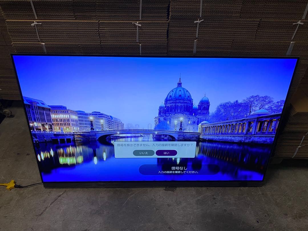 H*i様 LG 定価879,868円 OLED65E7P 65型有機ELテレビ