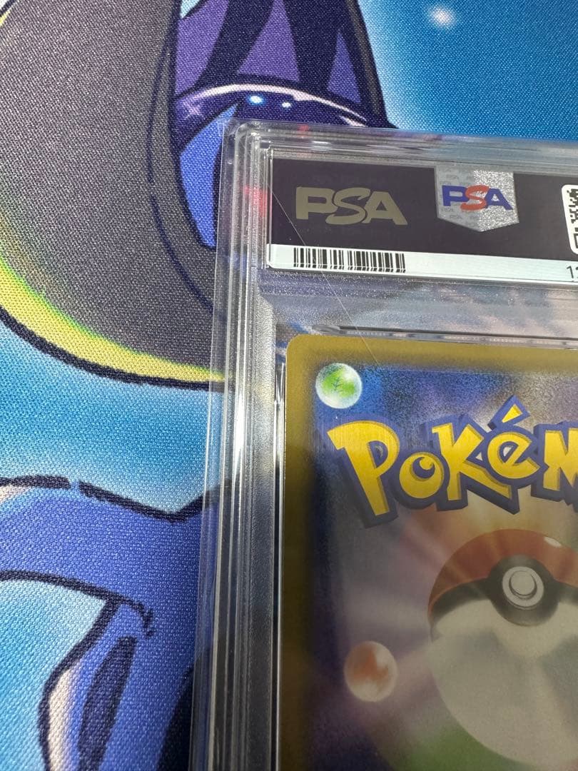 【PSA 10】ヤドン&コダックGX RR ミラクルツイン 011/094