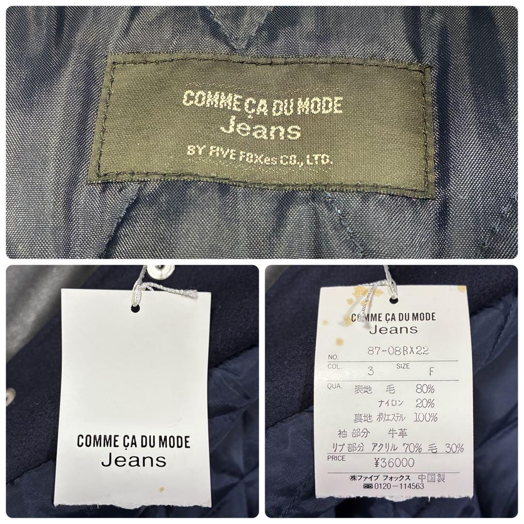 【未使用】COMME ÇA DU MODE Jeans 袖革スタジャン 紺×黒