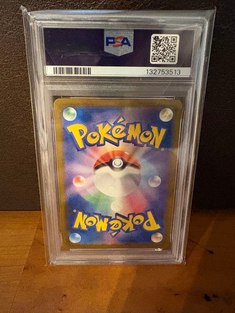 [PSA10] ピカチュウ　イラストレーションコンテスト2024