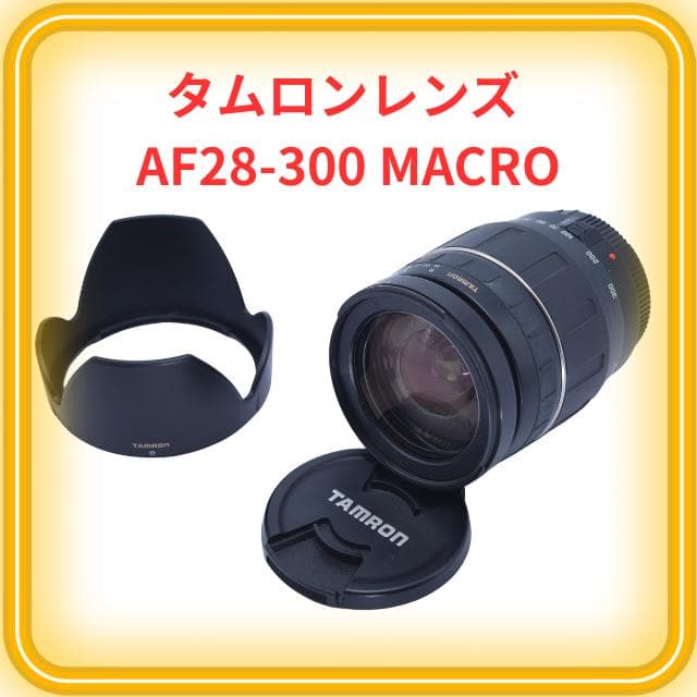 TAMRON28-300mm f/3.5-6.3 MACRO　キャノンマウント
