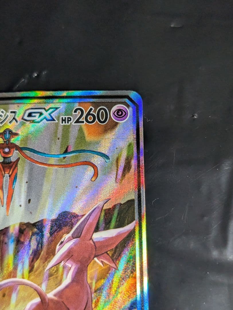 エーフィ＆デオキシスGX(SA)【SR】{177/173} [sm12a]