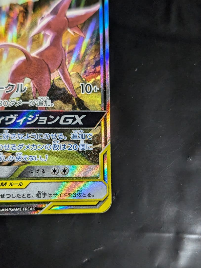 エーフィ＆デオキシスGX(SA)【SR】{177/173} [sm12a]