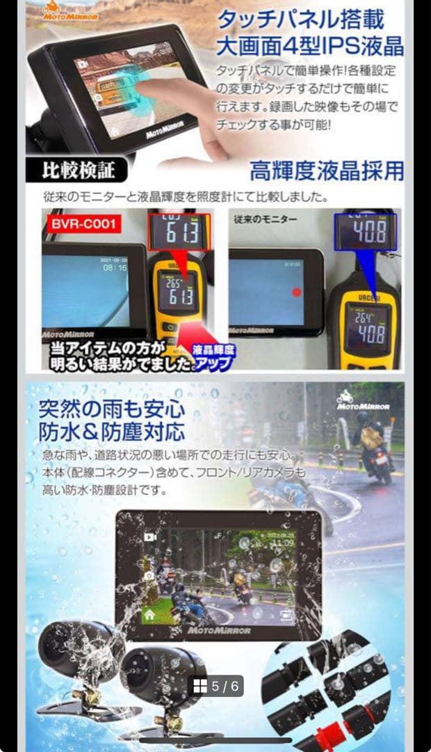 【新品】MAXWIN バイク用ドラレコ BDVR-C001 前後2カメラ