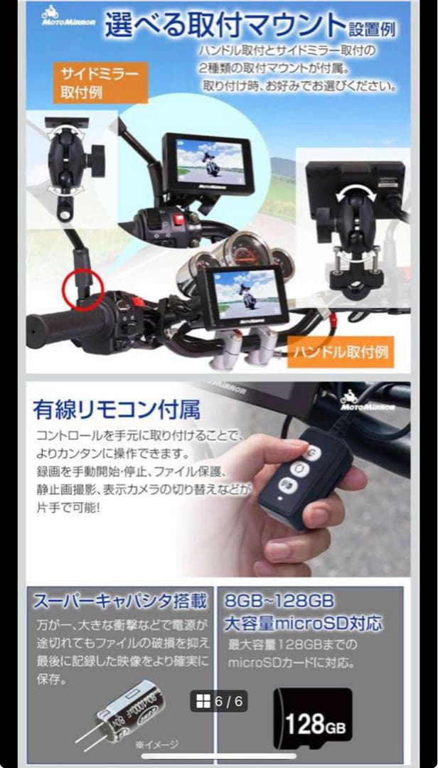 【新品】MAXWIN バイク用ドラレコ BDVR-C001 前後2カメラ