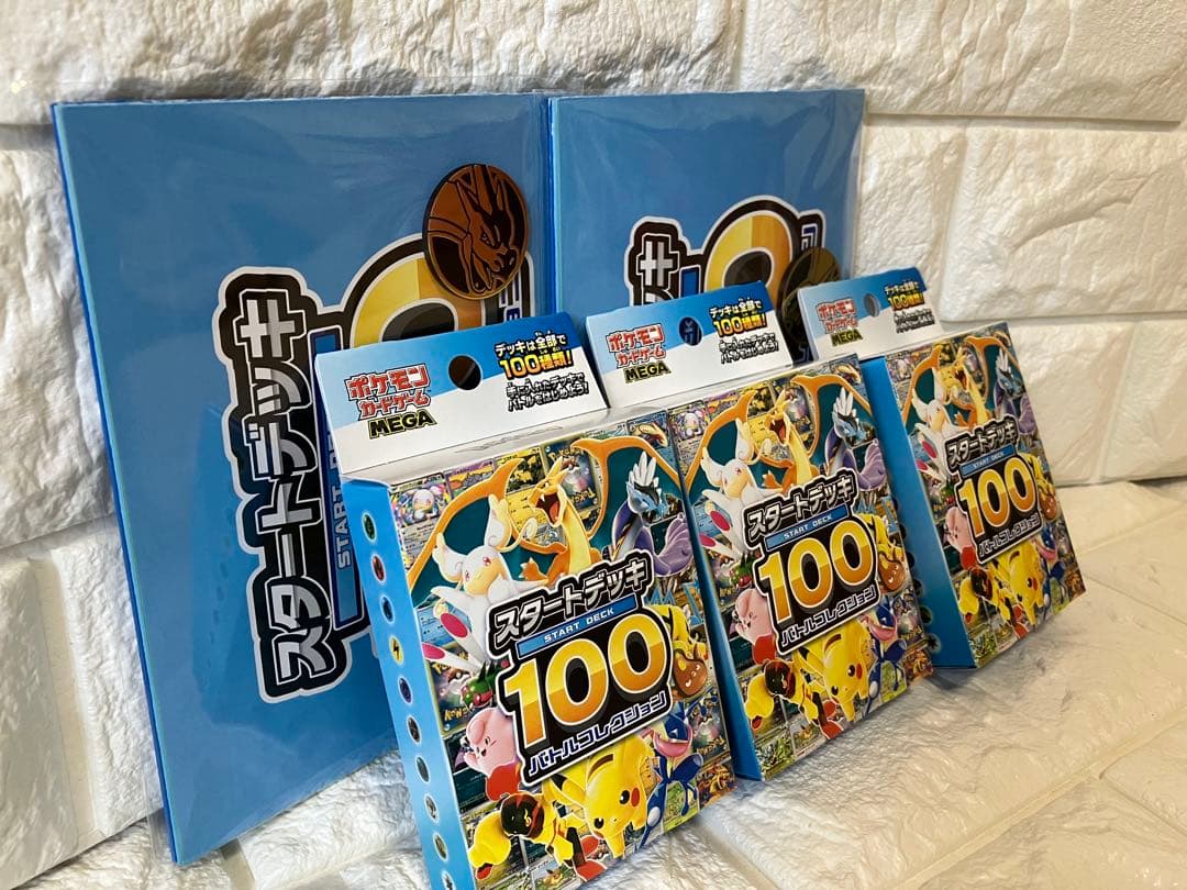 ポケモンカードゲーム MEGA スタートデッキ１００バトルコレクション　3個