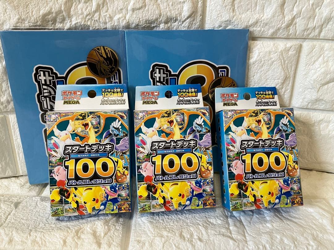 ポケモンカードゲーム MEGA スタートデッキ１００バトルコレクション　3個