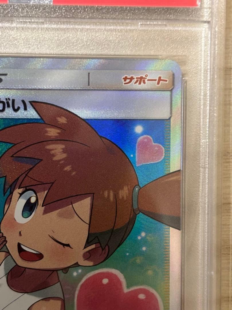 カスミのおねがい SR SM11 ミラクルツイン 104/094 psa10