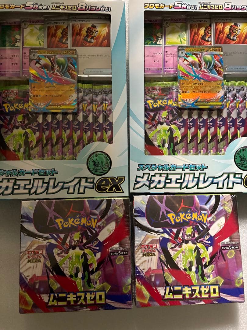 シュリンク付き ムニキスゼロ BOX メガエルレイドex セット　各2個ずつ