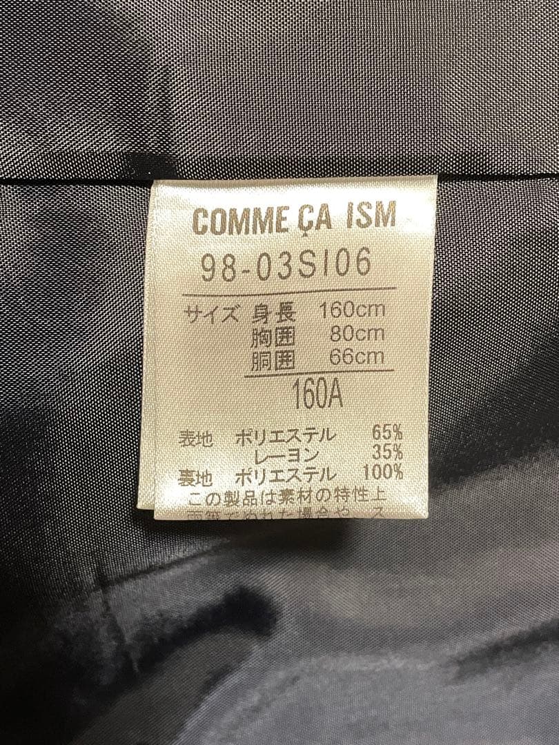 【卒業式におすすめ/スーツ・シャツ一式】COMME CA ISM 160サイズ
