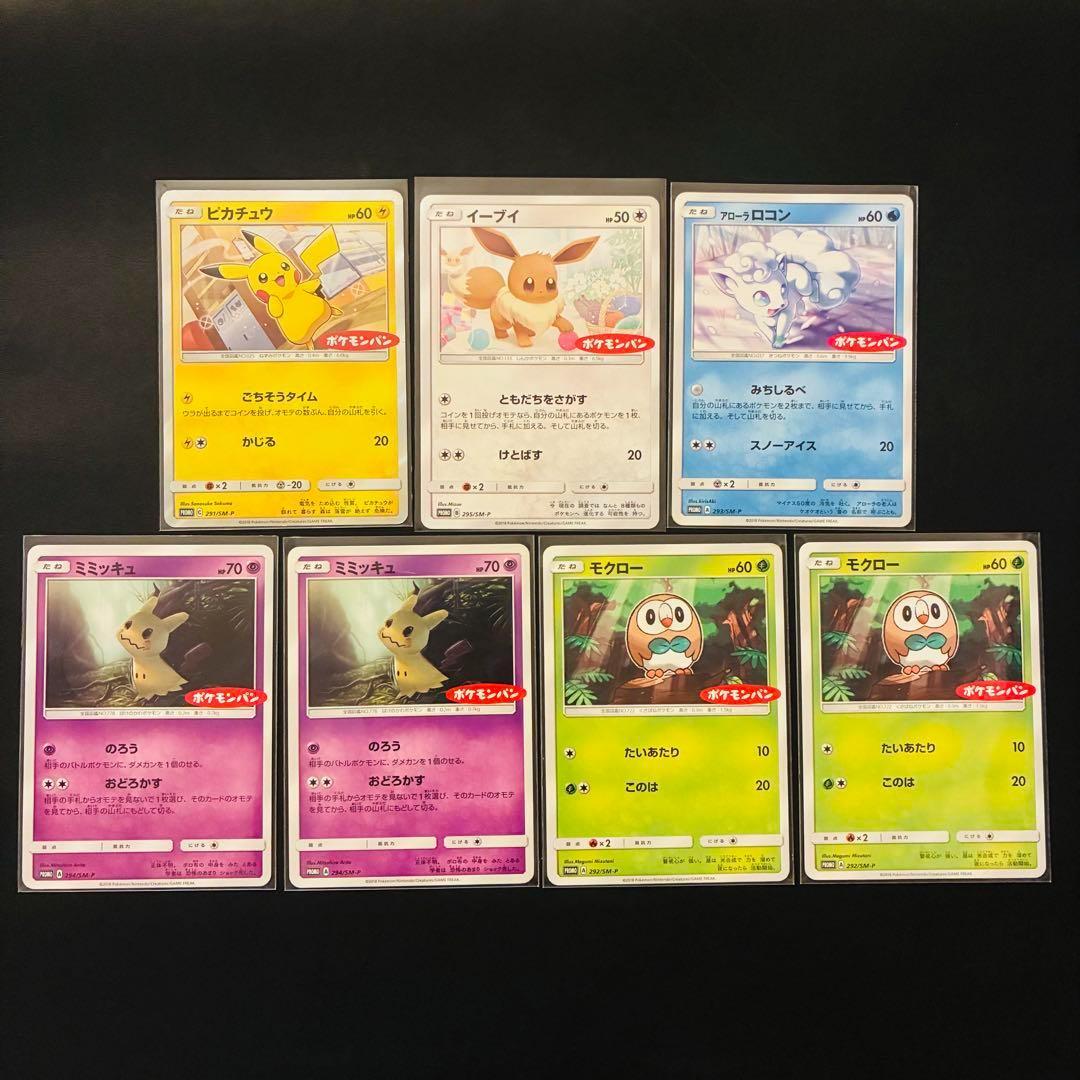 【 ポケモンパン プロモ 】 ピカチュウ 291/SM-P イーブイ　ミミッキュ