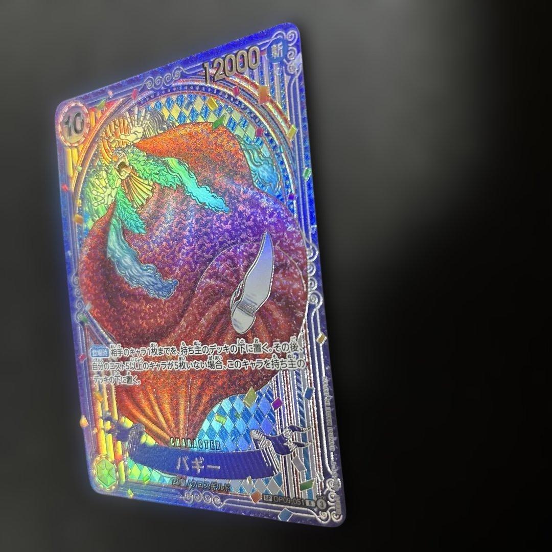 ガ*ド様 バギー　SP　銀　銀背景　蒼海の七傑　OP09-051　パラレル　銀文