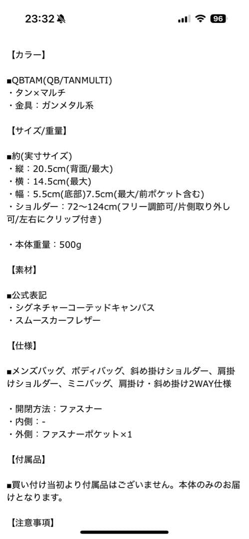 COACH スヌーピー柄 ボディバッグ　未使用