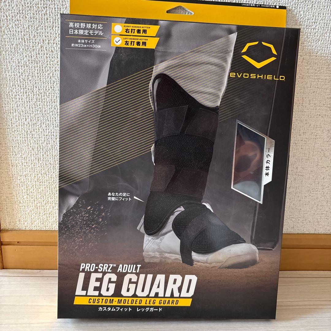 新品未使用 左打者用 EvoShield PRO-SRZ 大人用レッグガード