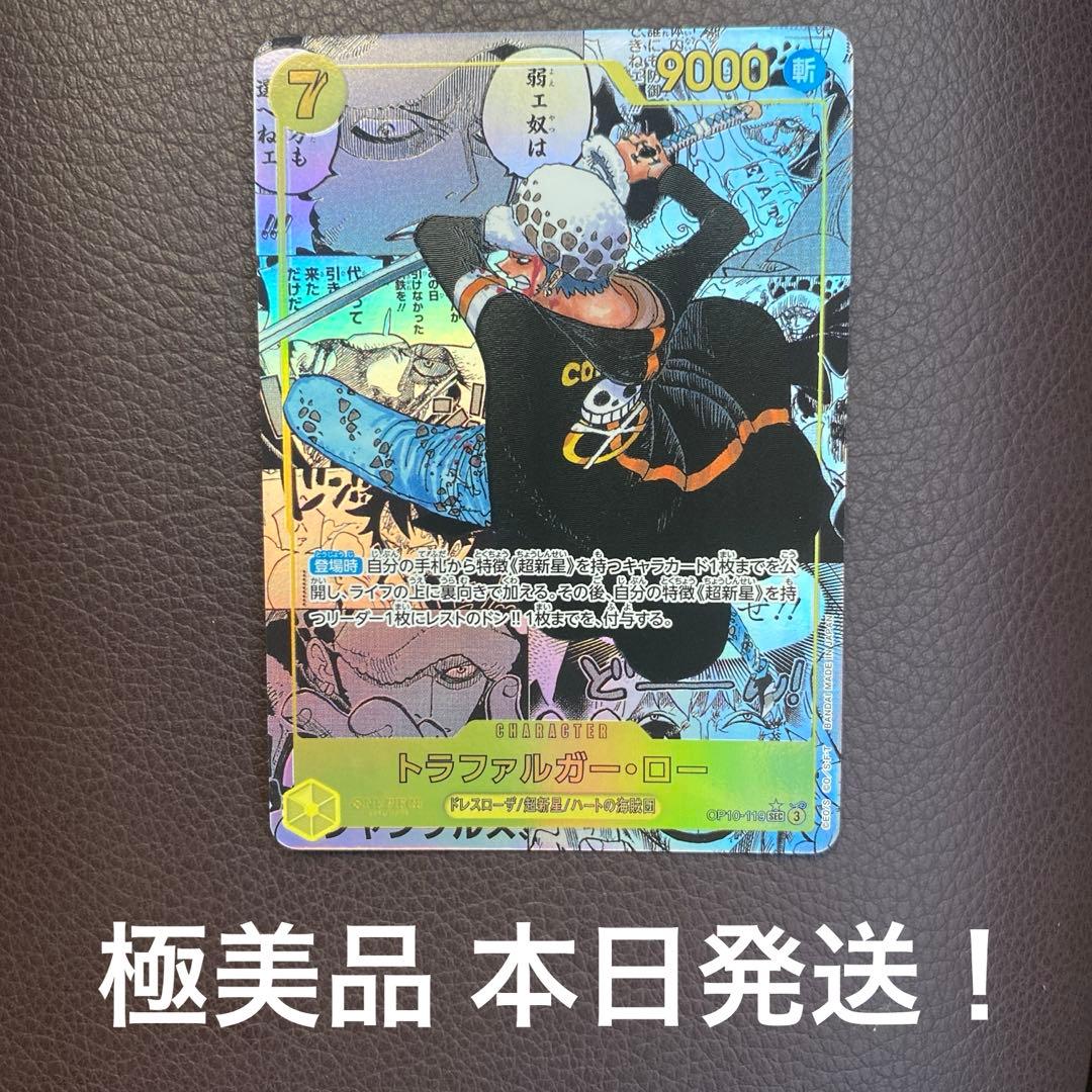 トラファルガーロー コミパラ