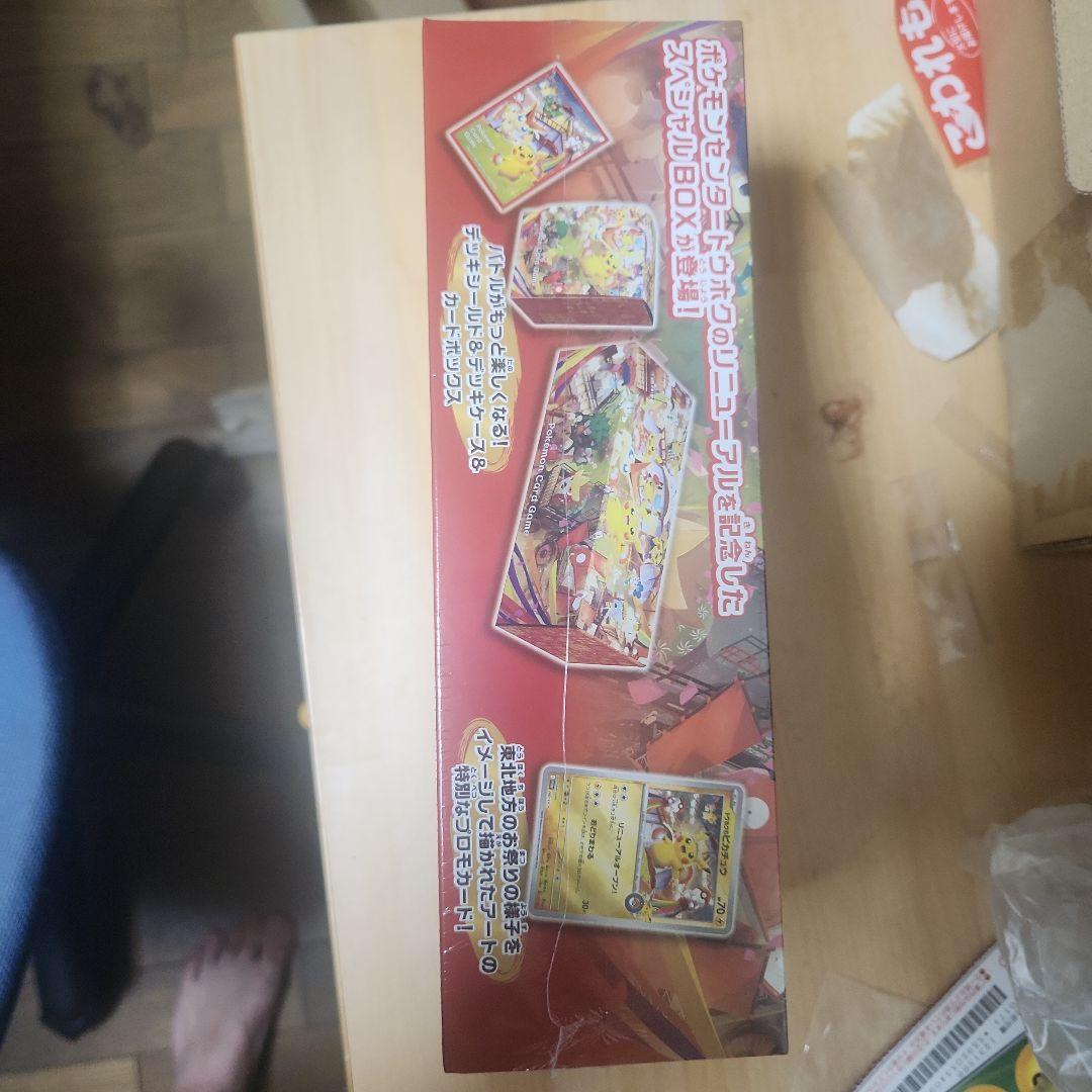 スペシャルボックストウホク　新品未開封シュリンク付