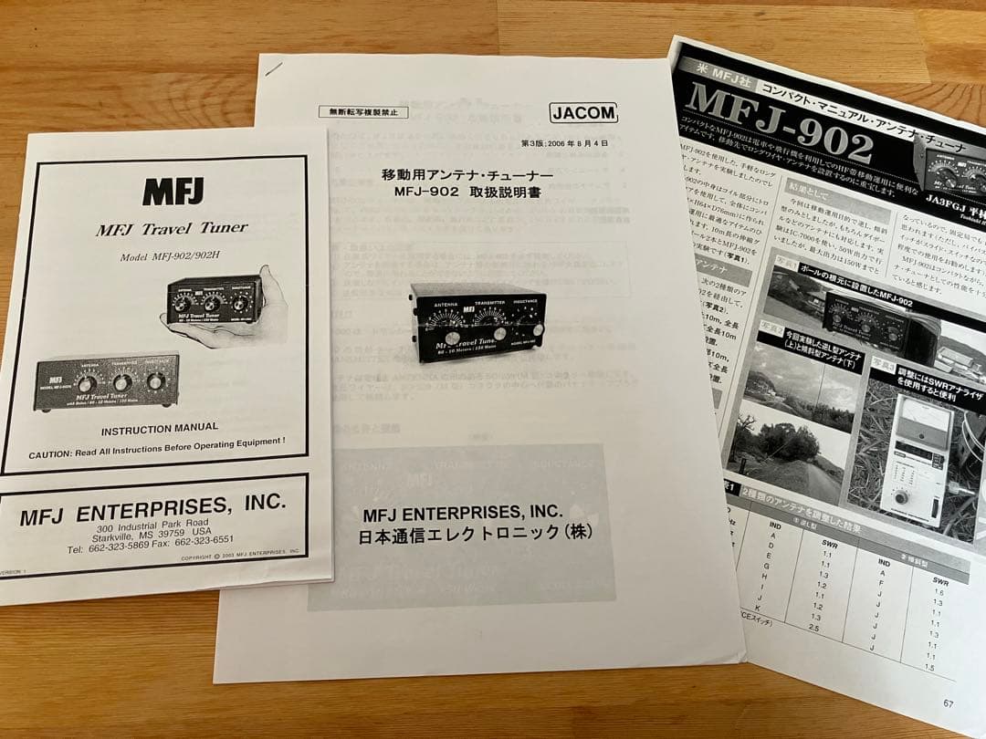 MFJ-902 マニュアルチューナー 取説付き