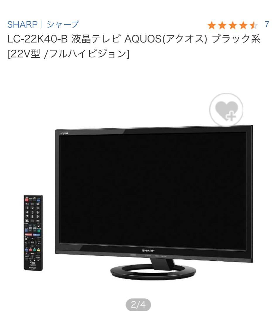【期間限定価格】 SHARP LC-22K40-B 液晶テレビ 22V型
