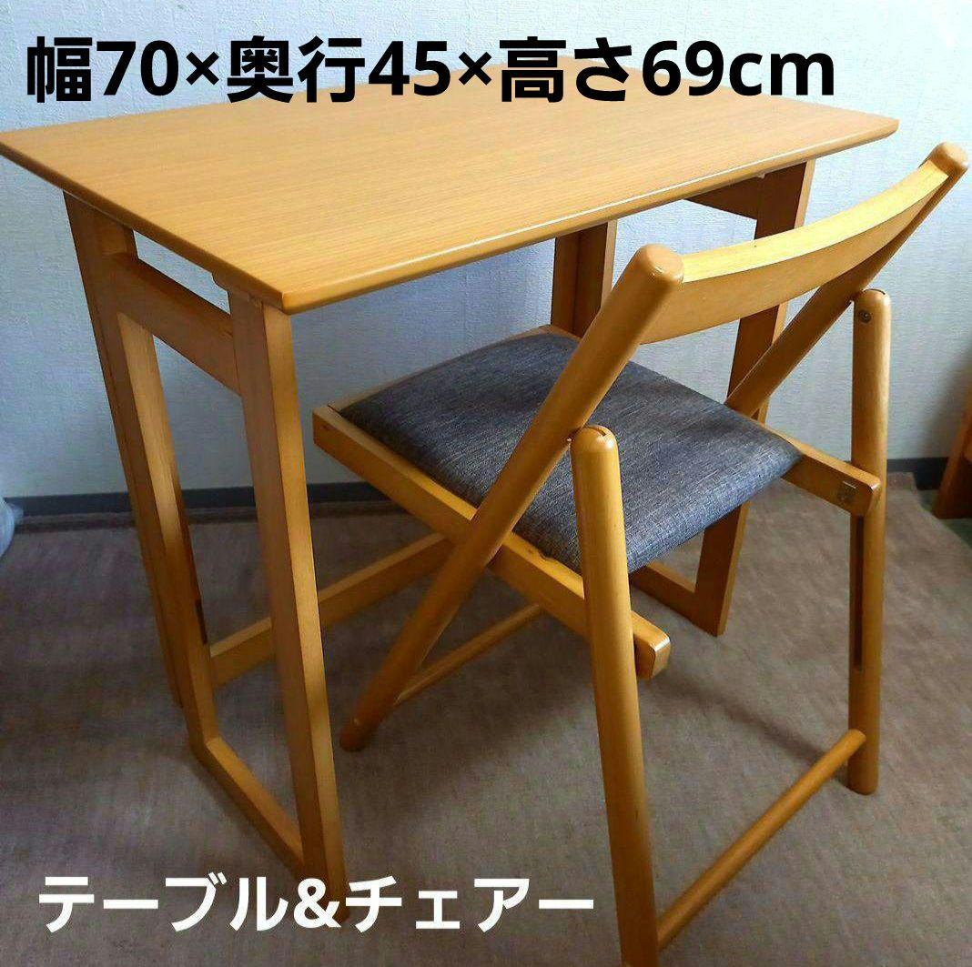 わいわい　テーブル チェア 2点セット 折りたたみ コンパクト 木製