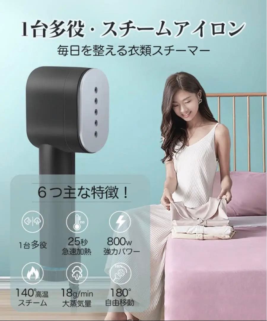 スチームアイロン ハンディスチーマー シワ伸ばし 小型 軽量 コンパクト 説明書