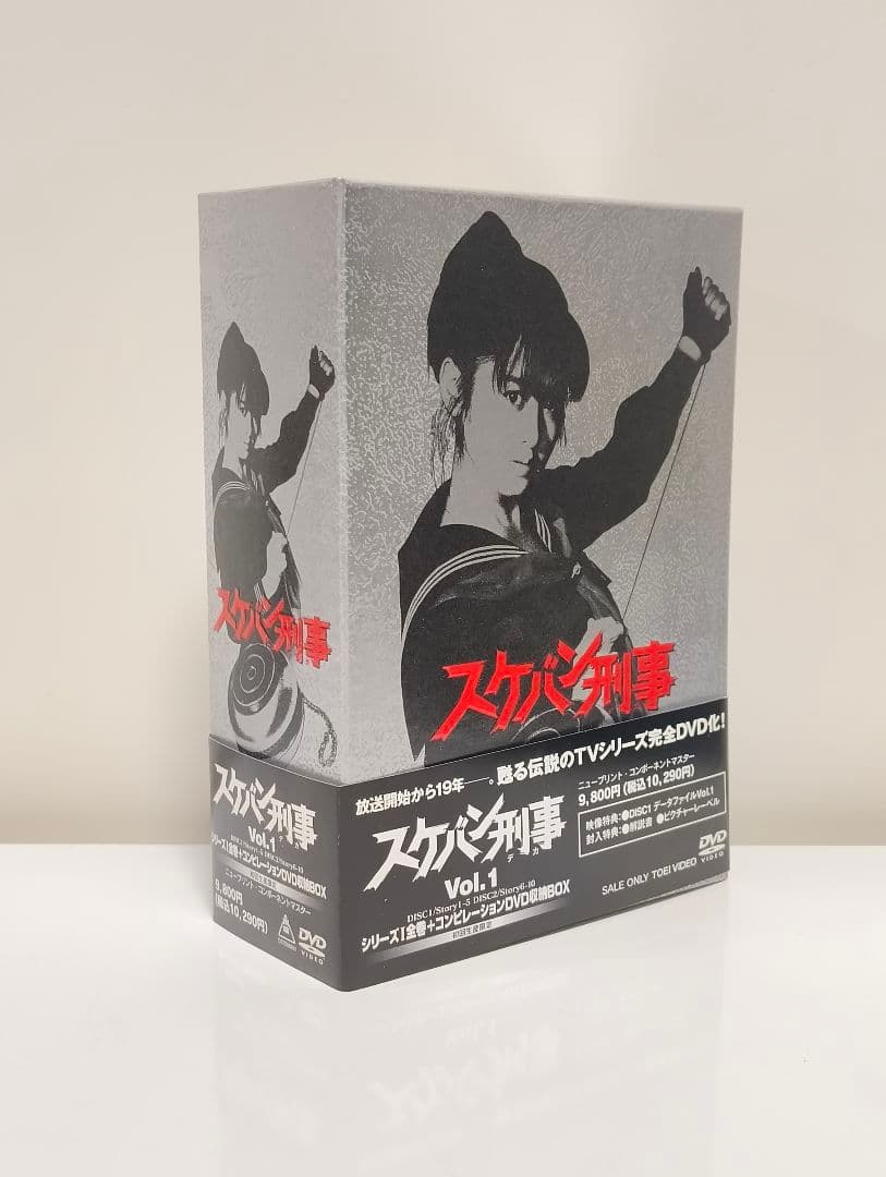 スケバン刑事 vol.1 DVD