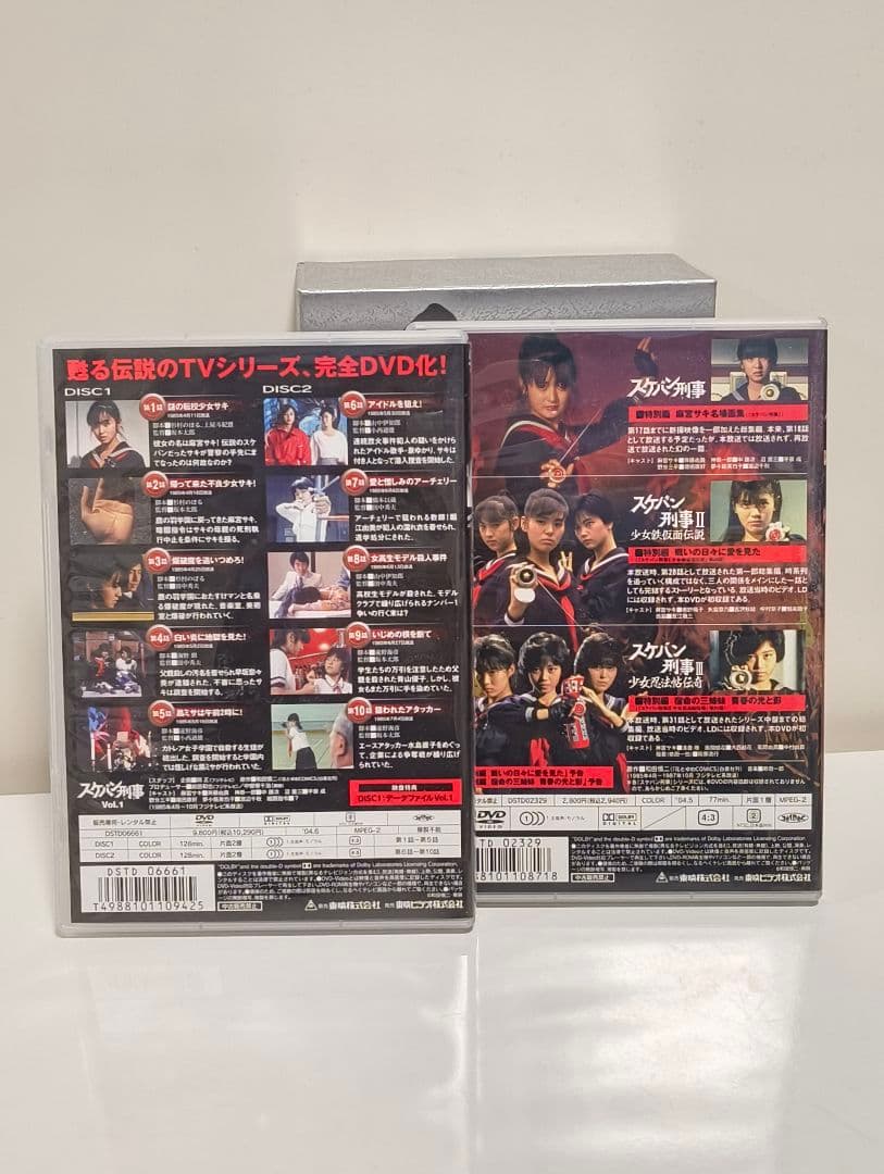 スケバン刑事 vol.1 DVD