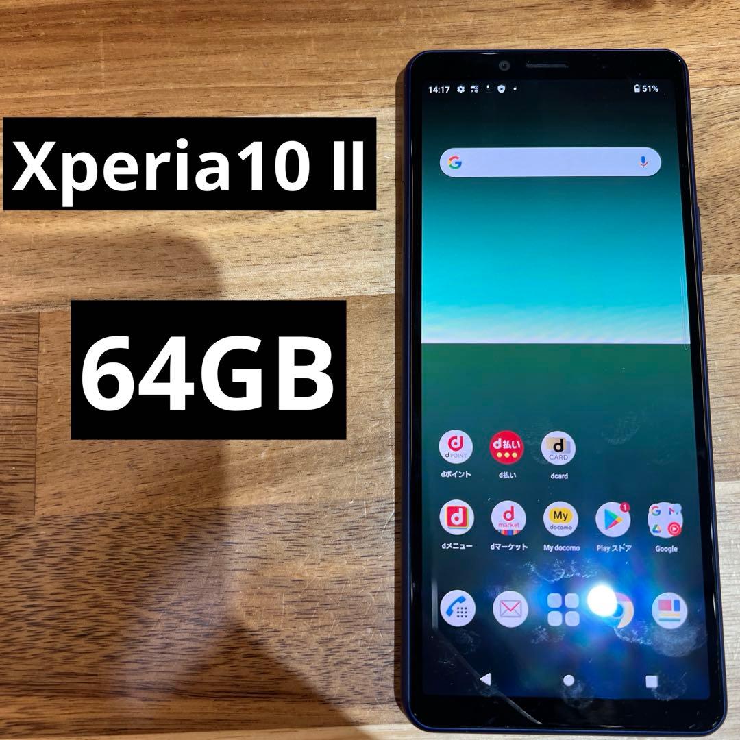 C882 ドコモSIMロック解除済み Xperia 10 II SO-41A