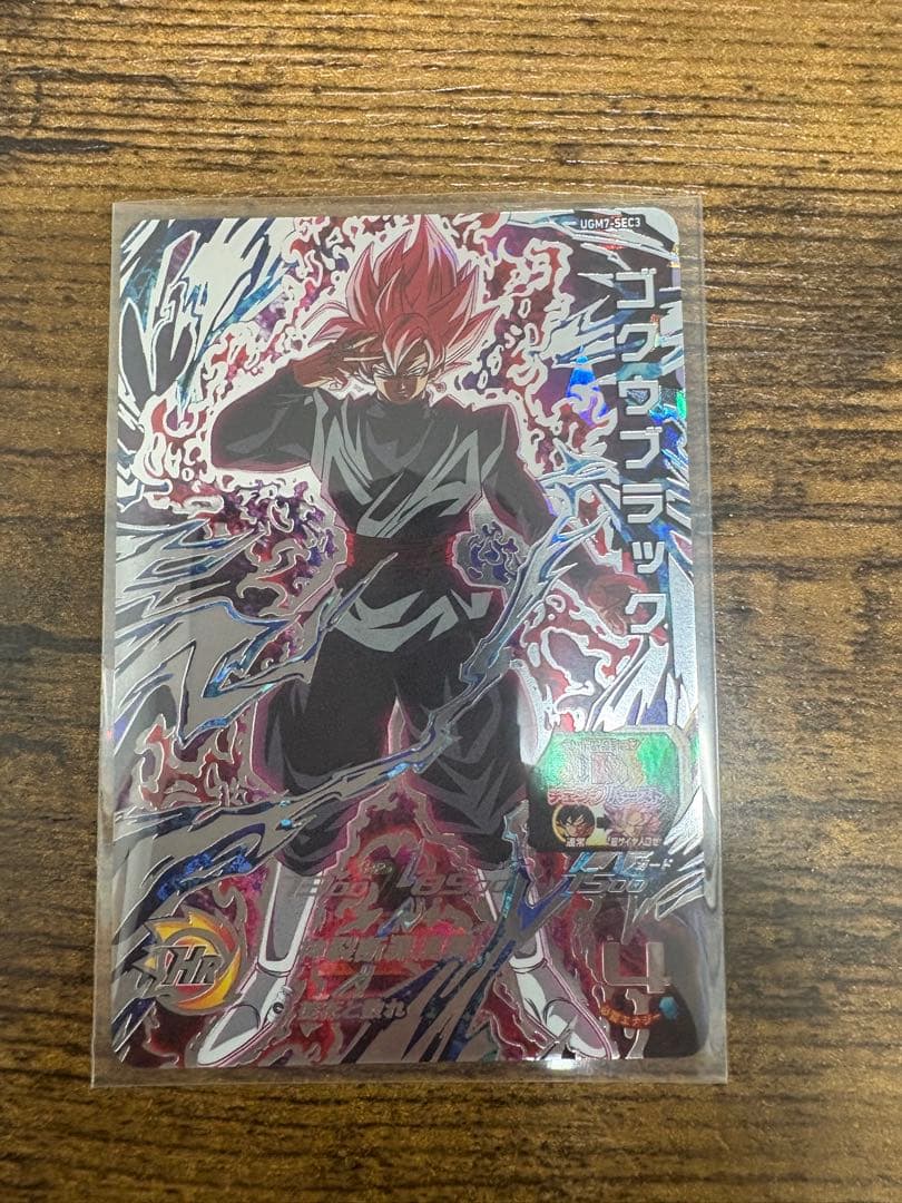 イ*ル様 スーパードラゴンボールヒーローズ UGM7-SEC3 ゴクウブラック