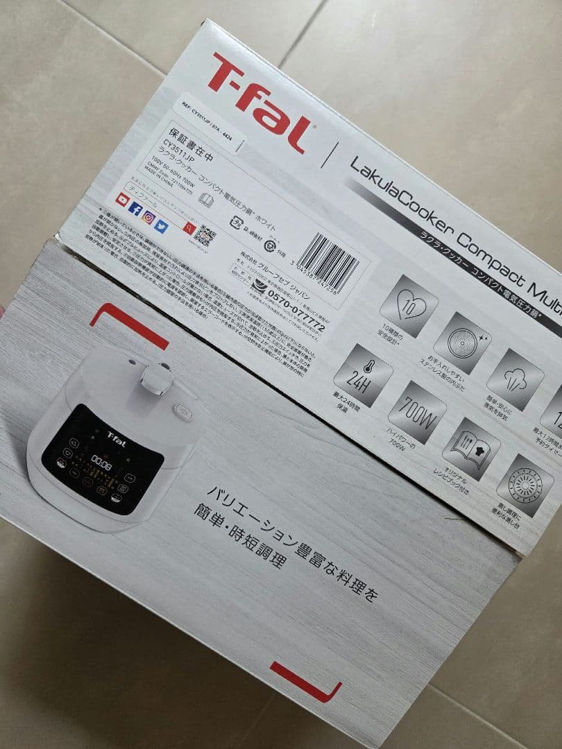 T-fal ティファール　電気圧力鍋 ラクラ　コンパクト　CY3511JP