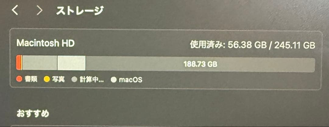 【美品】MacBook Air M1 8GB/256GB 最大容量97%