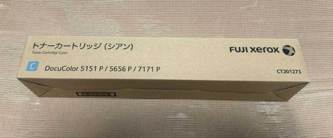 FUJI xerox DocuColor トナーカートリッジ シアン