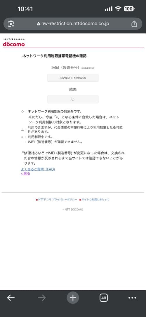 iPhone 11 Pro 256GB 保証あり　バッテリー97%