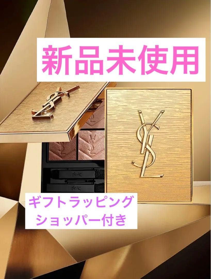 新品 025 YSLイブサンローラン クチュール ミニ クラッチ　ホリデー 限定